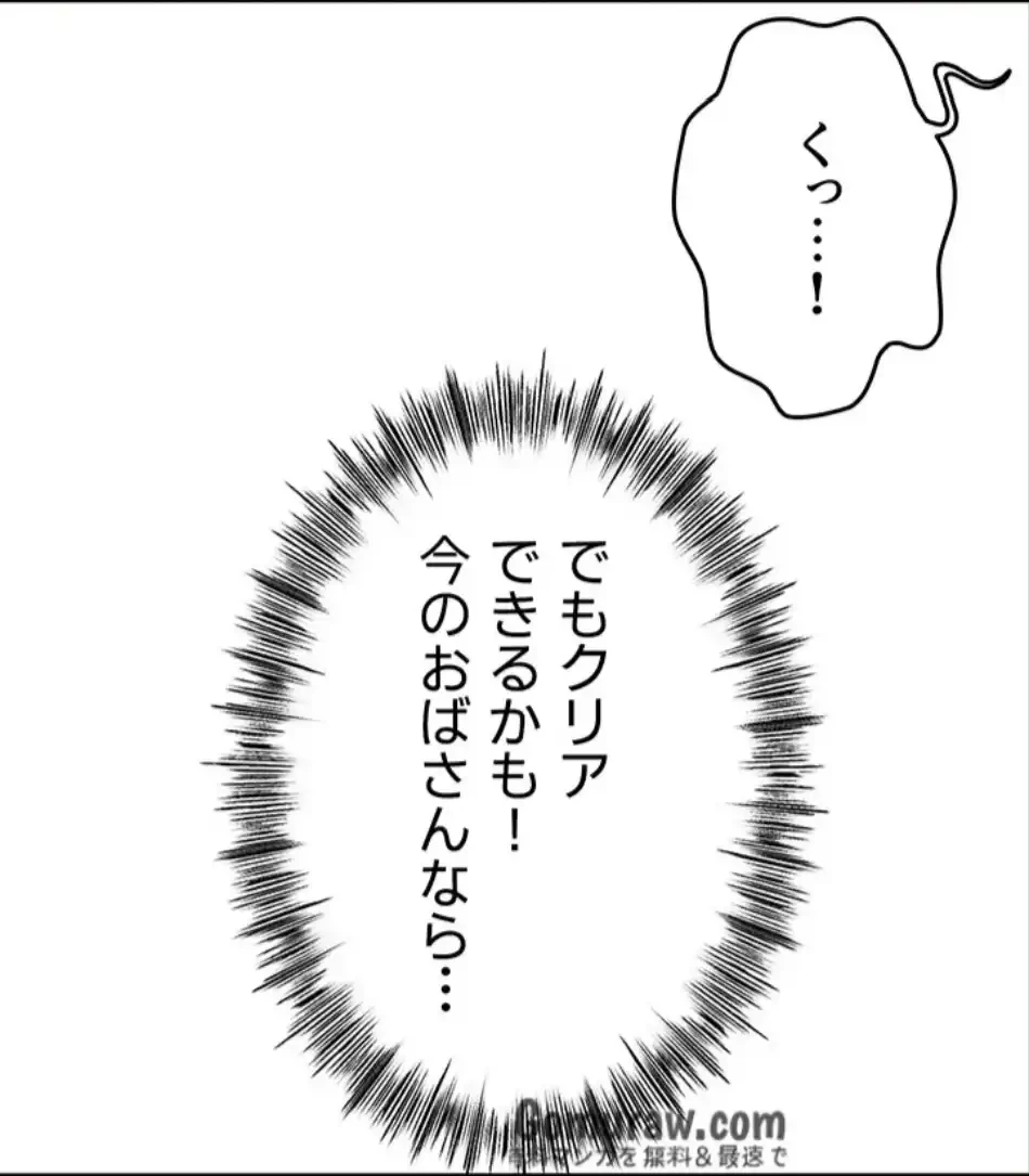 屋上のハメキング 第26話 - 2