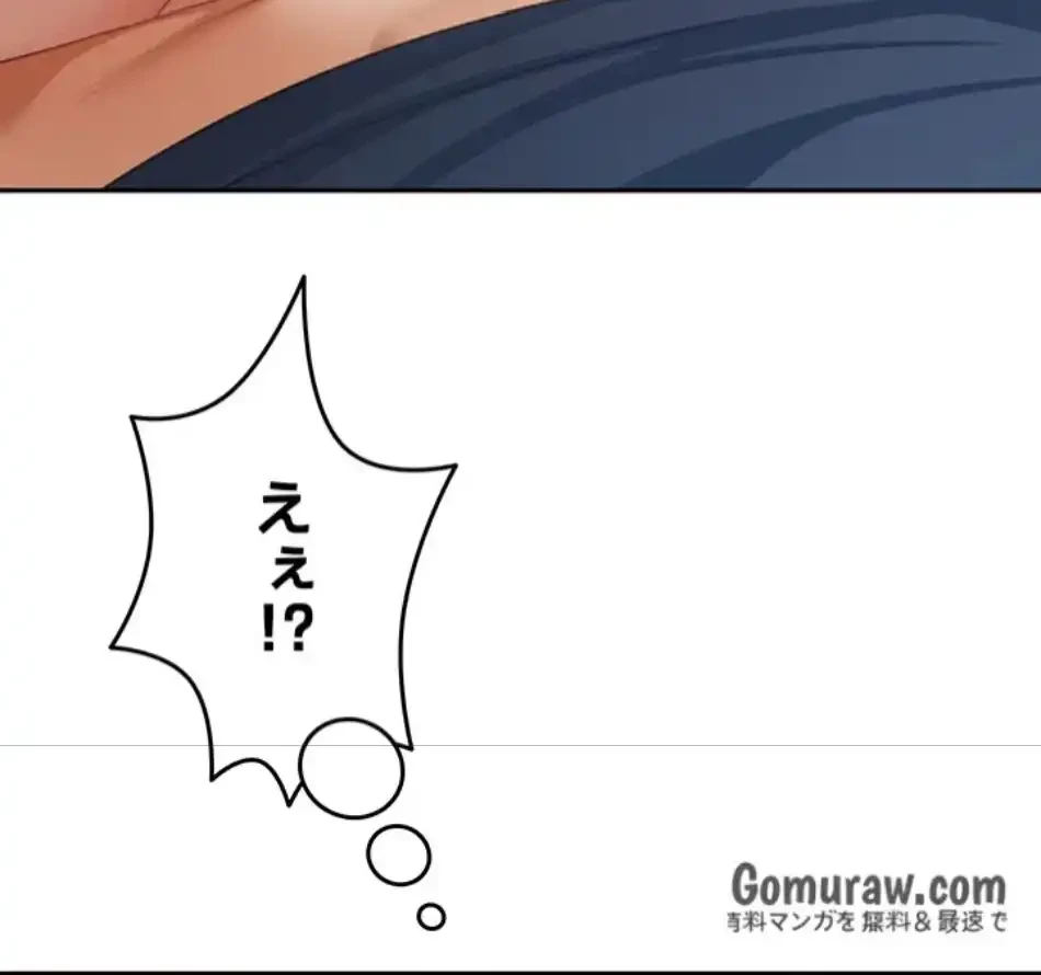 屋上のハメキング 第26話 - 16