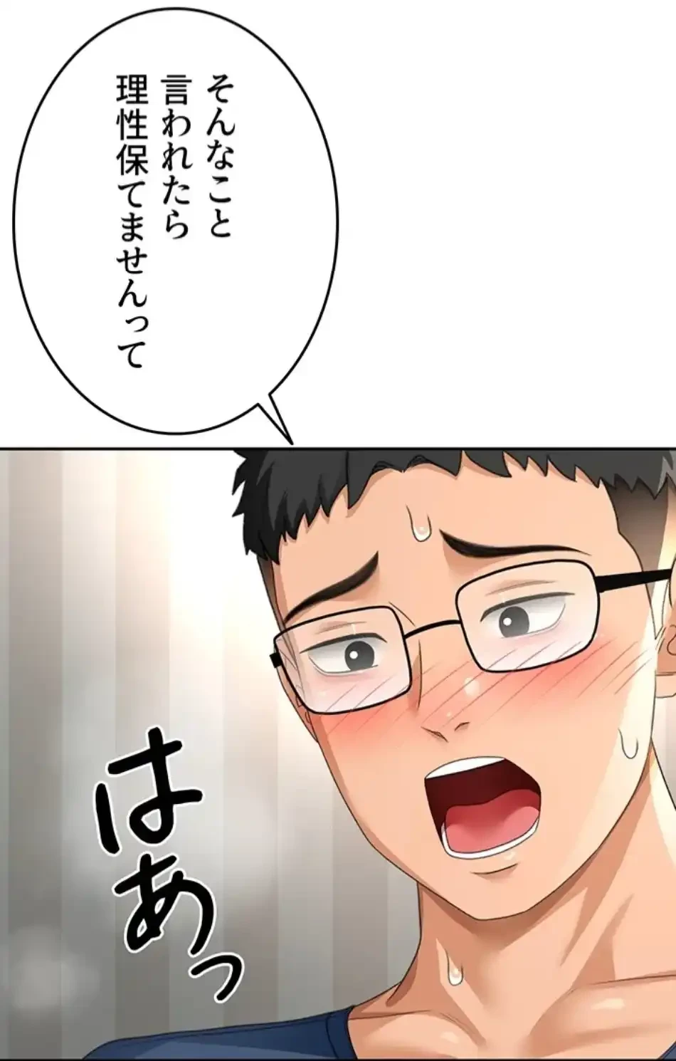 屋上のハメキング 第26話 - 19