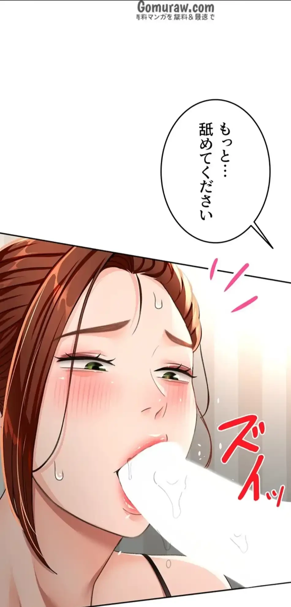 屋上のハメキング 第26話 - 20