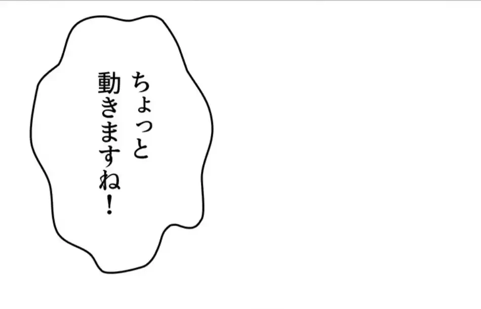屋上のハメキング 第26話 - 26