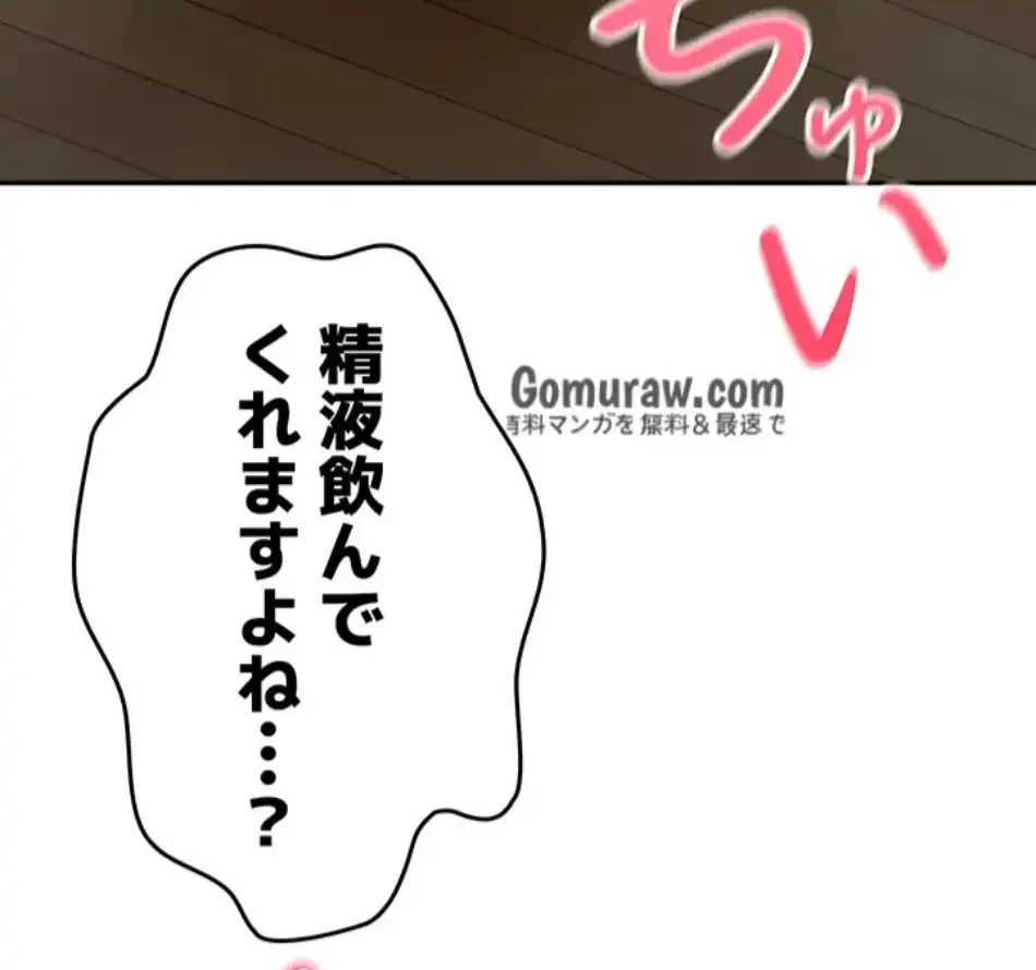 屋上のハメキング 第26話 - 36