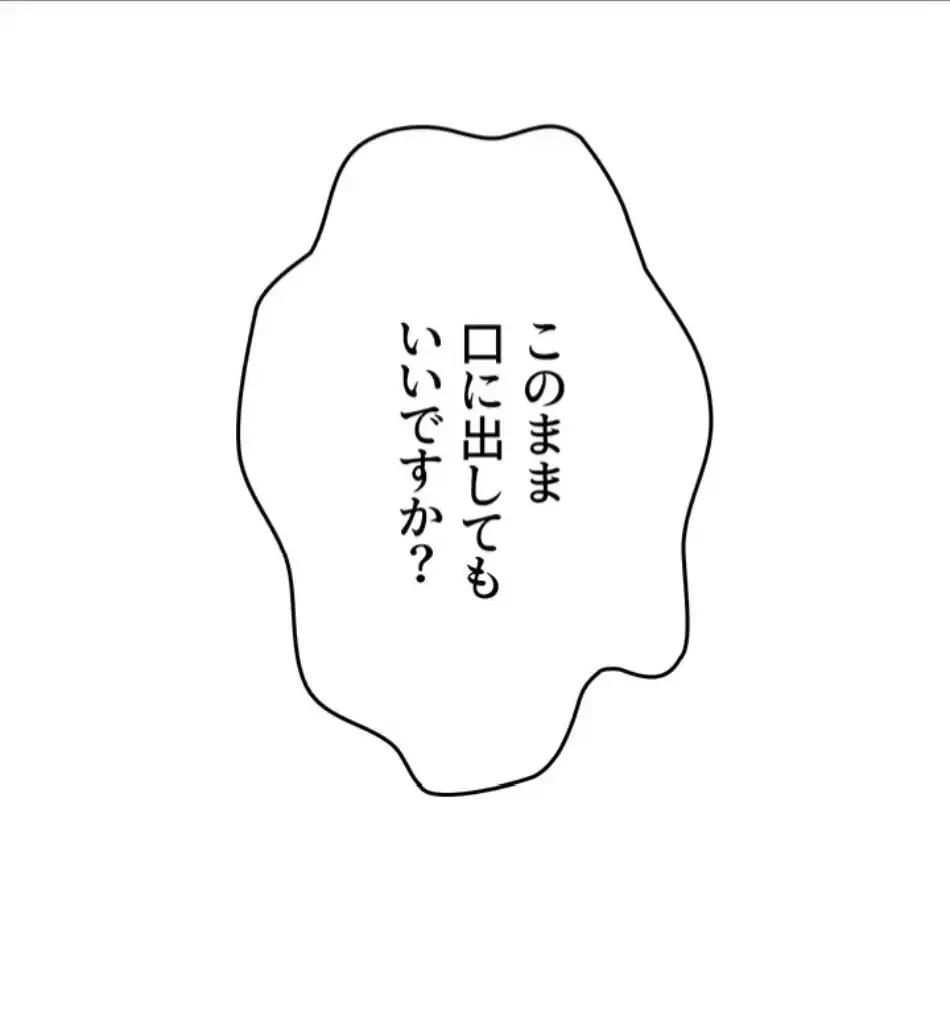 屋上のハメキング 第26話 - 41