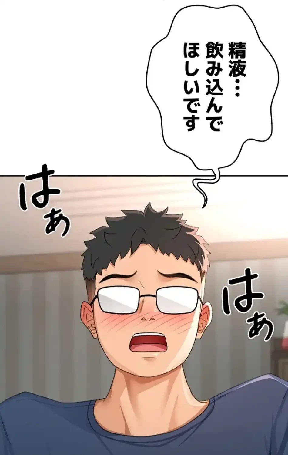屋上のハメキング 第26話 - 48