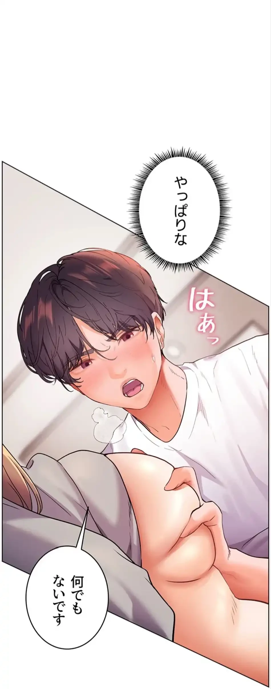 淫らな家庭教師 ～一億円の課外授業～ 第56話 - 3