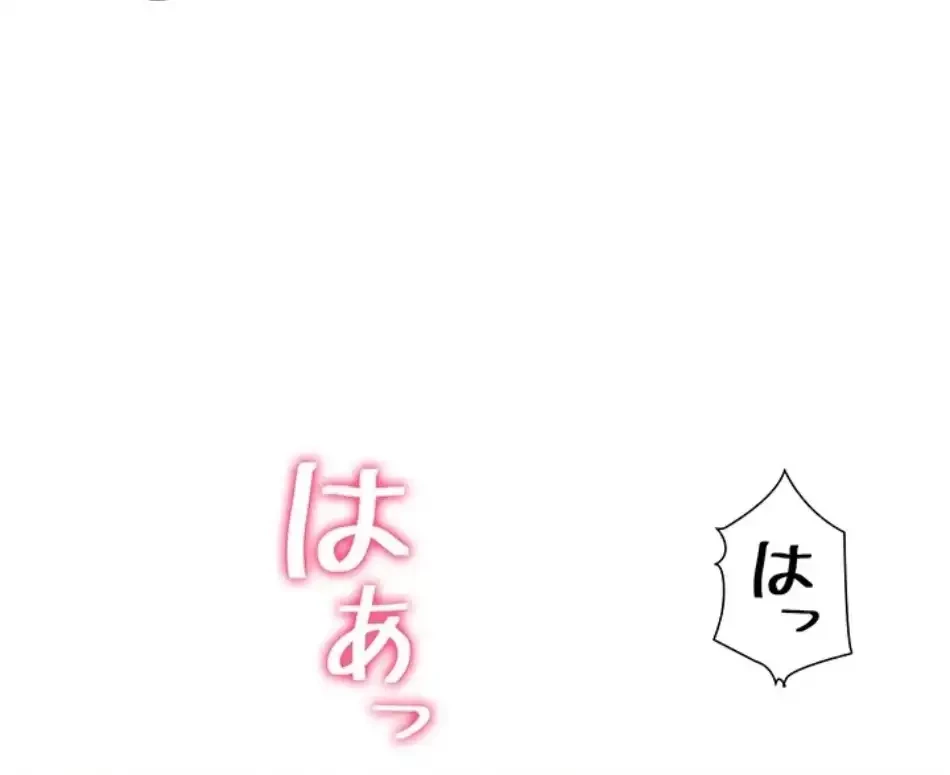 淫らな家庭教師 ～一億円の課外授業～ 第56話 - 8