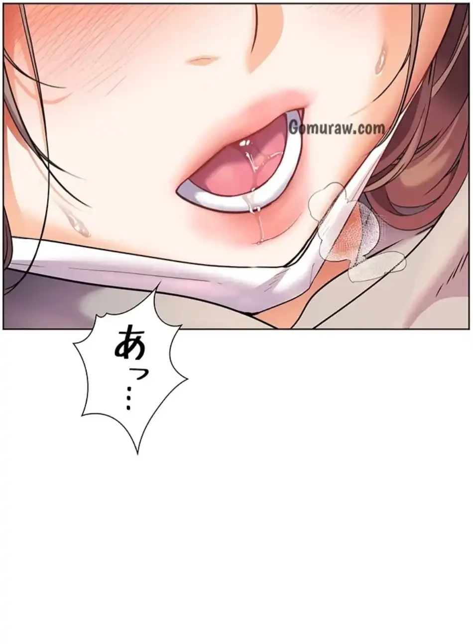 淫らな家庭教師 ～一億円の課外授業～ 第56話 - 11