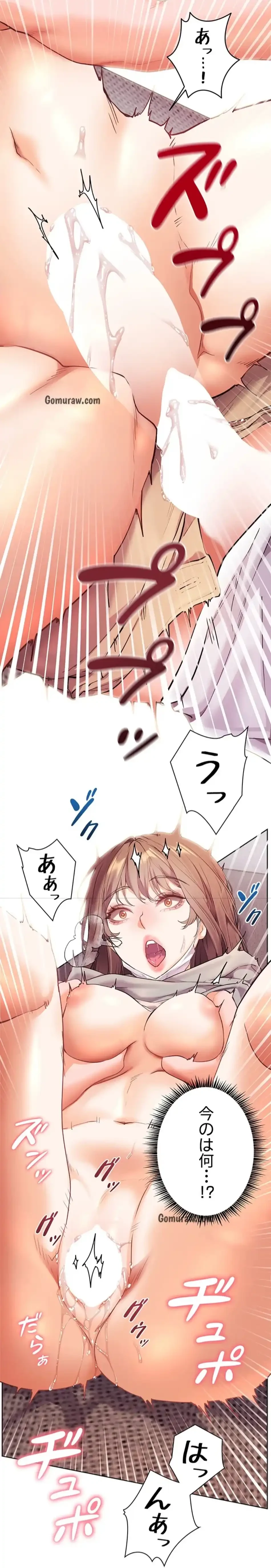 淫らな家庭教師 ～一億円の課外授業～ 第56話 - 20