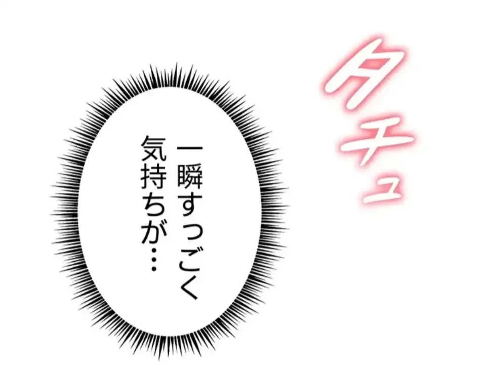 淫らな家庭教師 ～一億円の課外授業～ 第56話 - 21