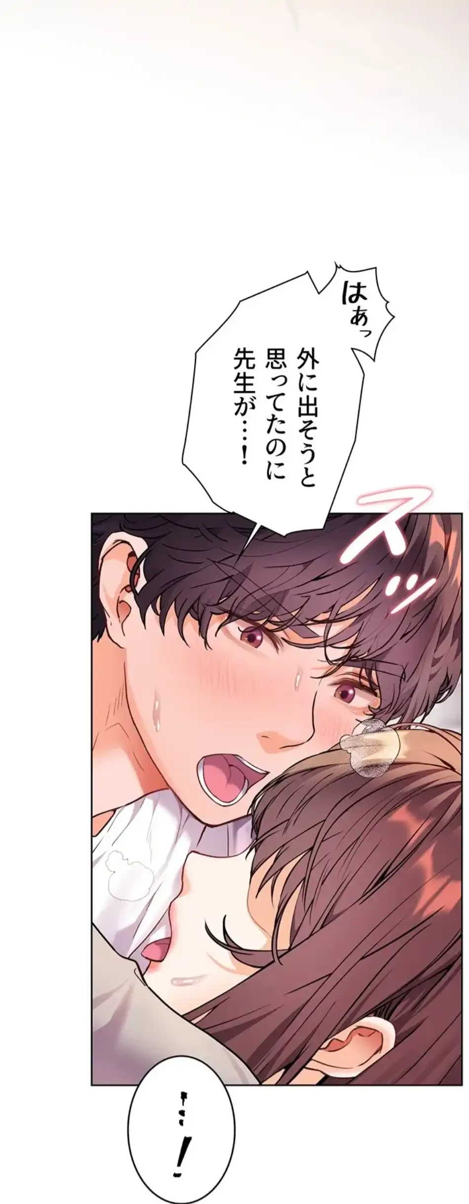 淫らな家庭教師 ～一億円の課外授業～ 第56話 - 40