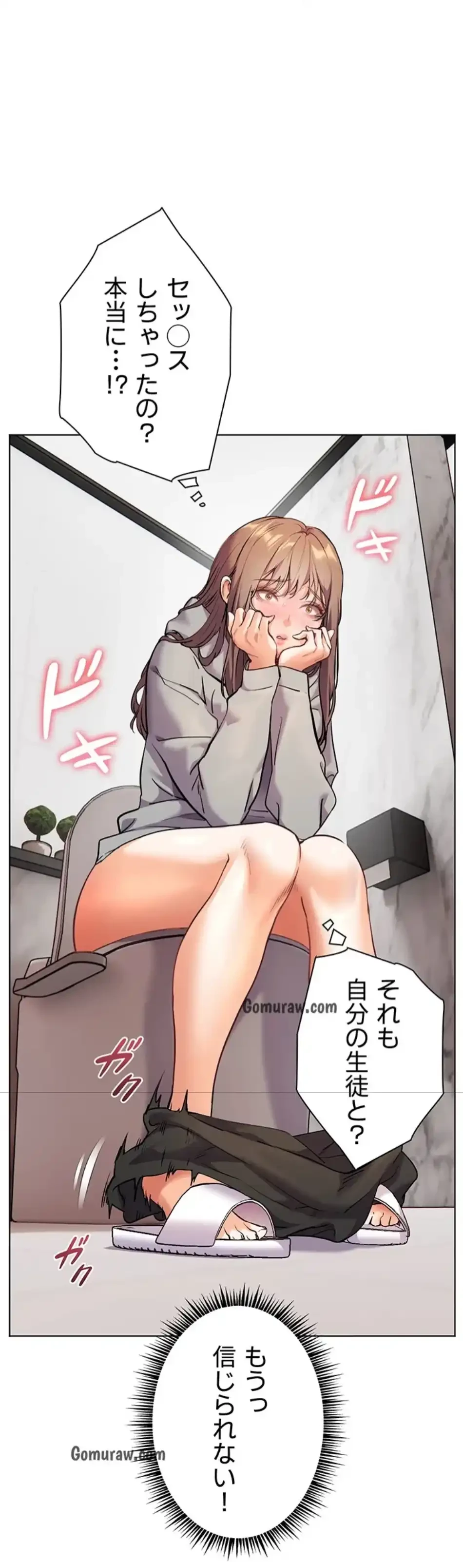 淫らな家庭教師 ～一億円の課外授業～ 第56話 - 61