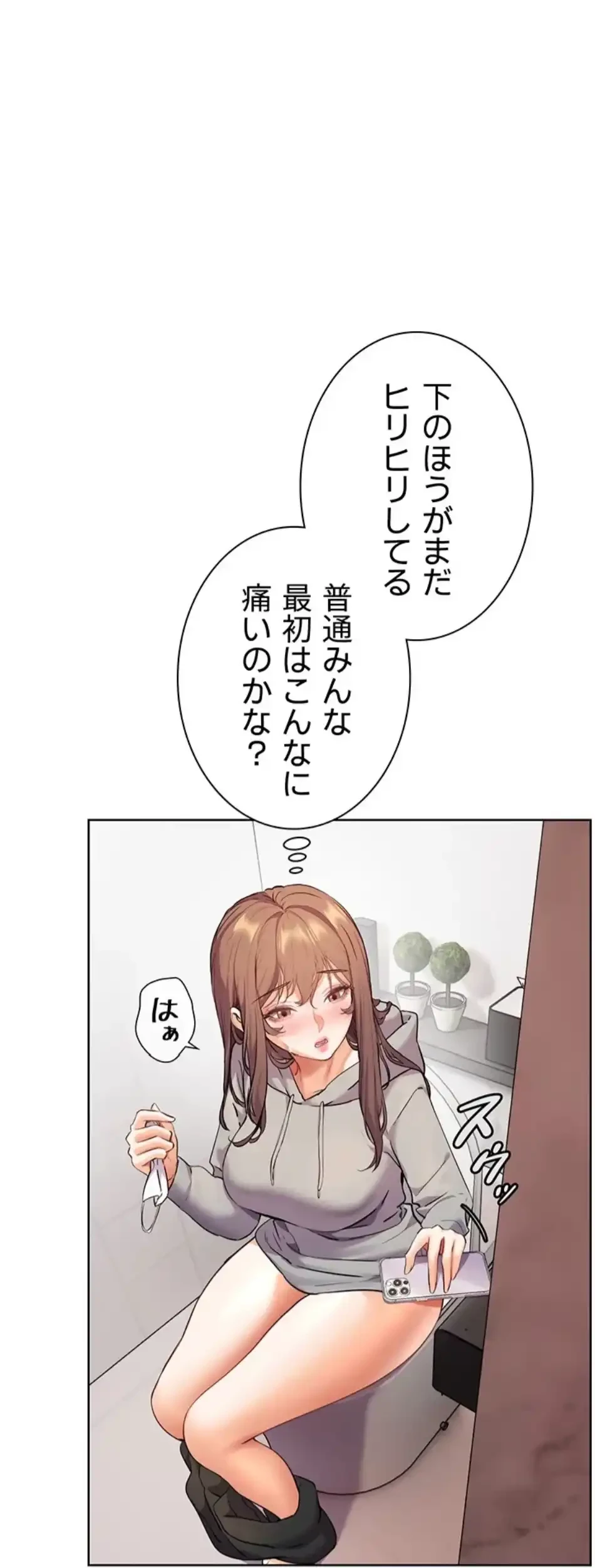 淫らな家庭教師 ～一億円の課外授業～ 第56話 - 63