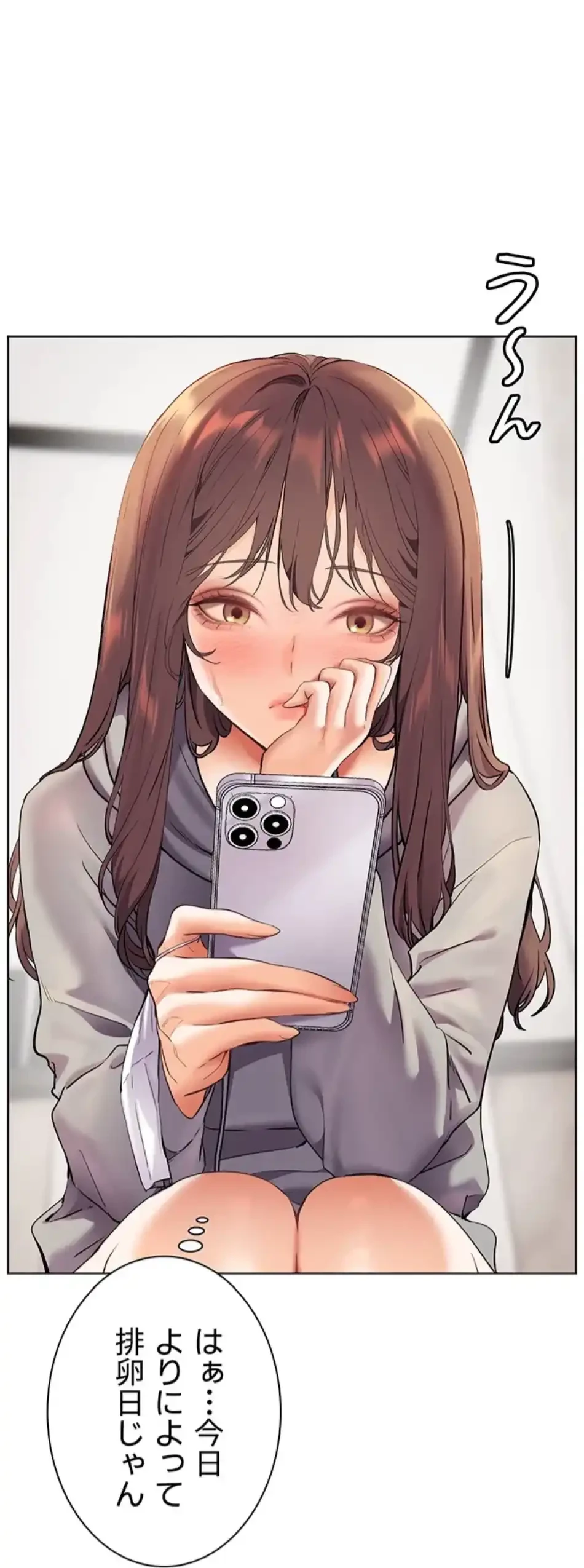 淫らな家庭教師 ～一億円の課外授業～ 第56話 - 68