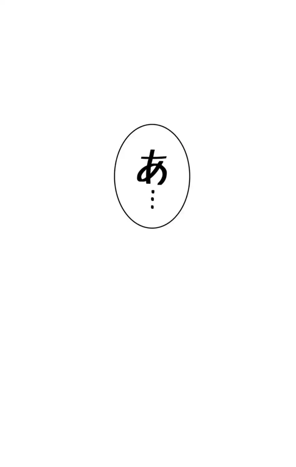 淫らな家庭教師 ～一億円の課外授業～ 第58話 - 14