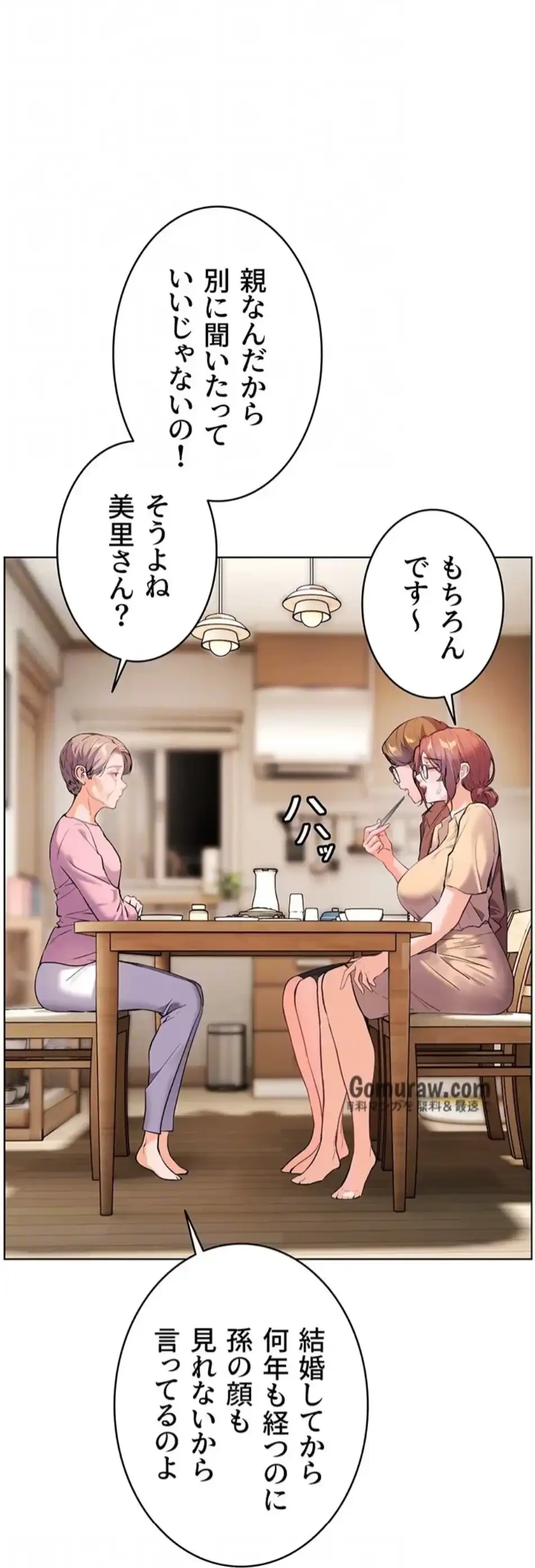 淫らな家庭教師 ～一億円の課外授業～ 第58話 - 20