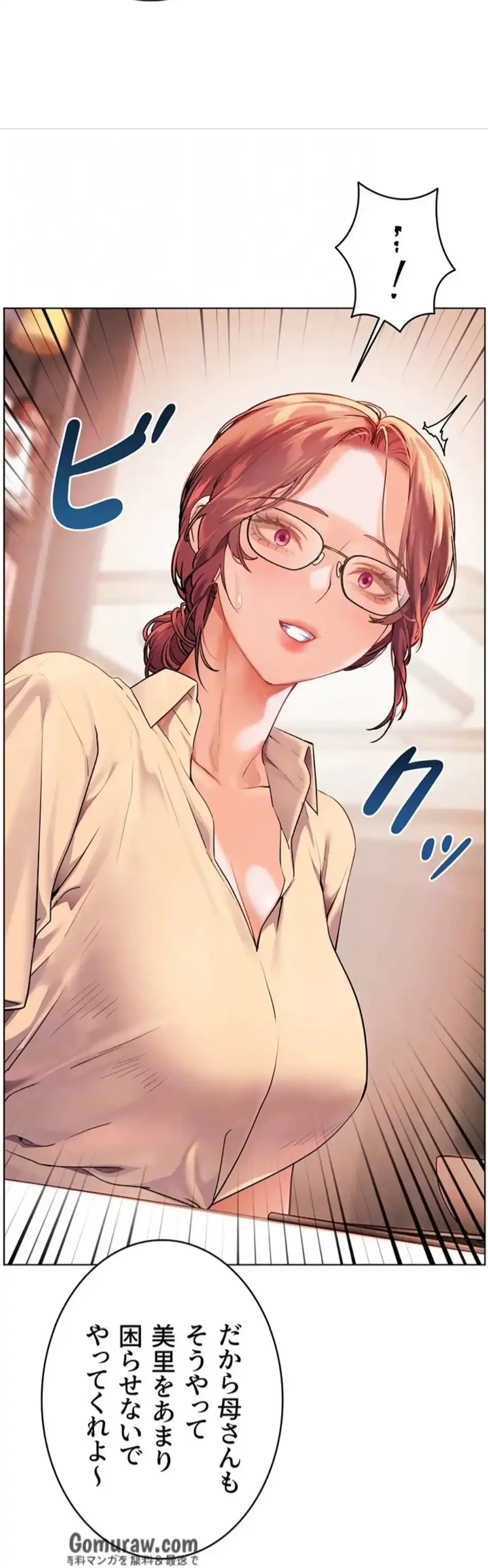 淫らな家庭教師 ～一億円の課外授業～ 第58話 - 22