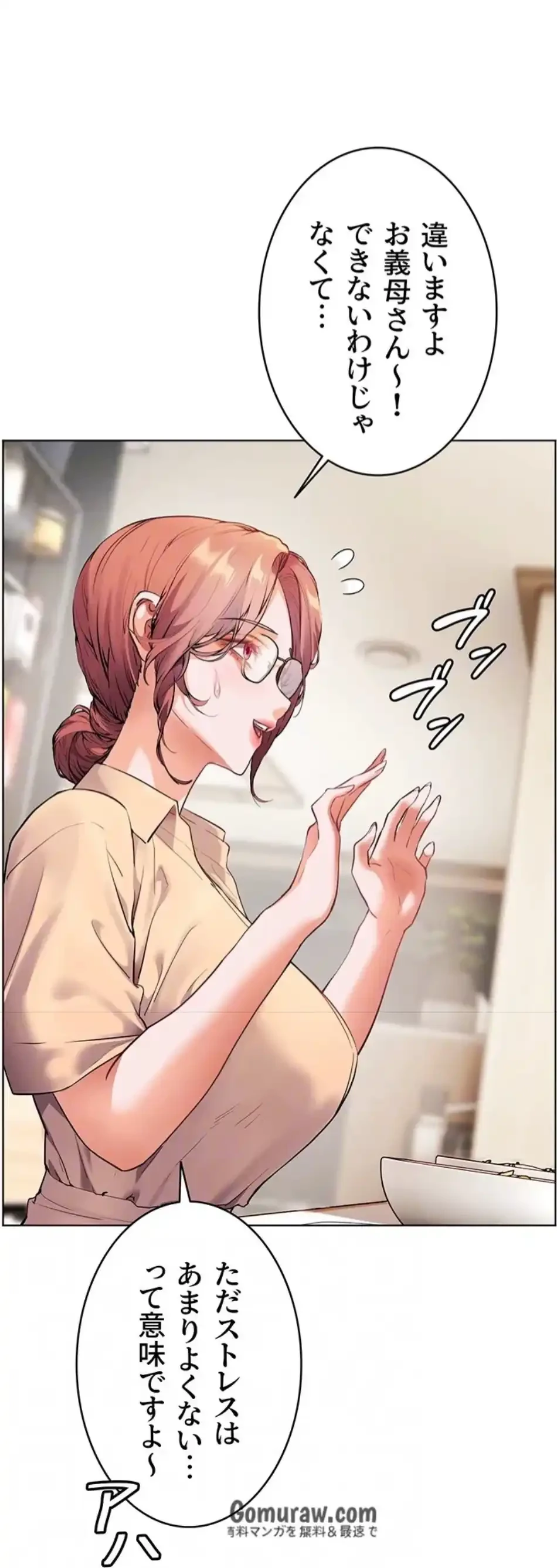 淫らな家庭教師 ～一億円の課外授業～ 第58話 - 24