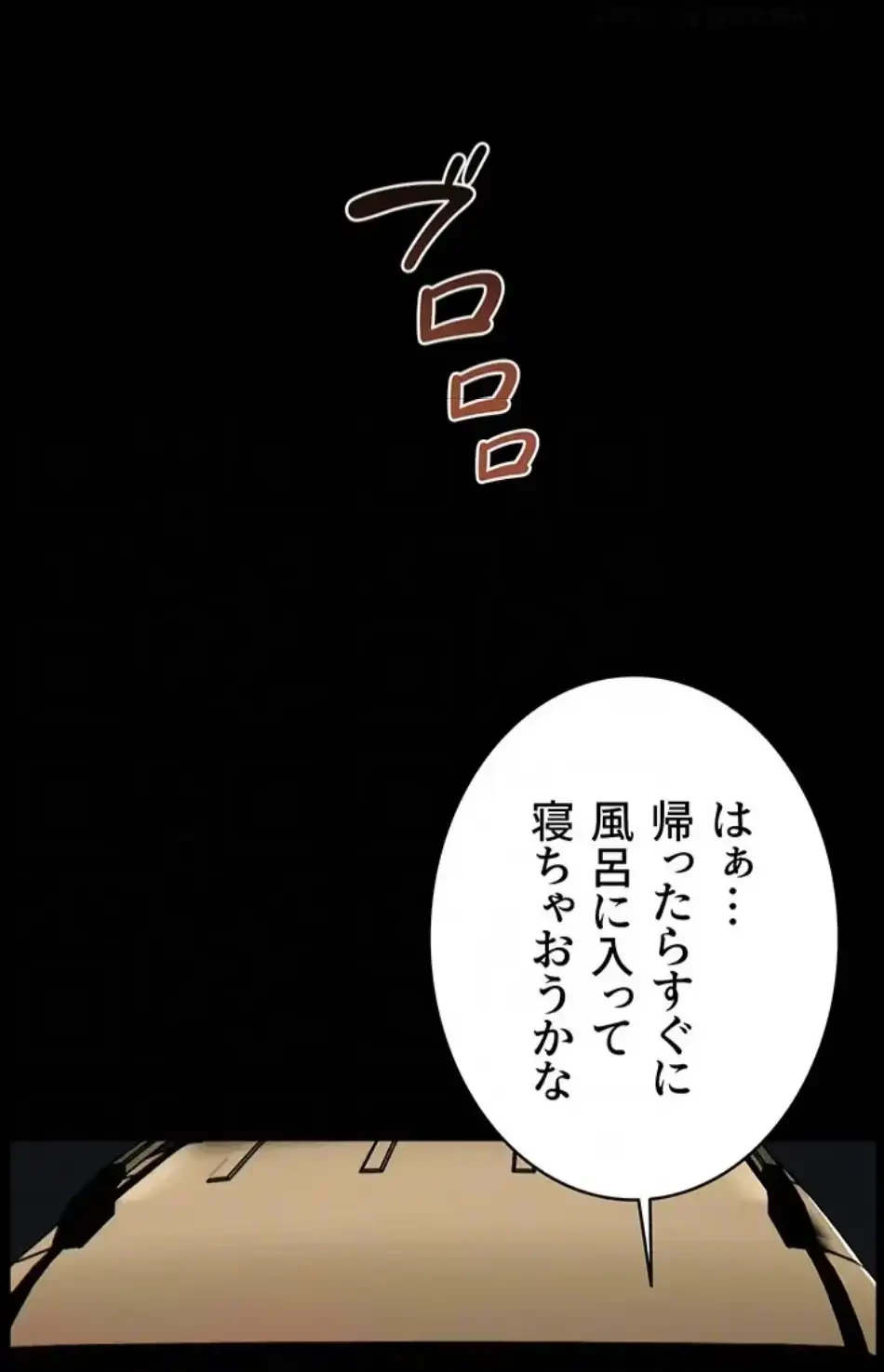 淫らな家庭教師 ～一億円の課外授業～ 第58話 - 30