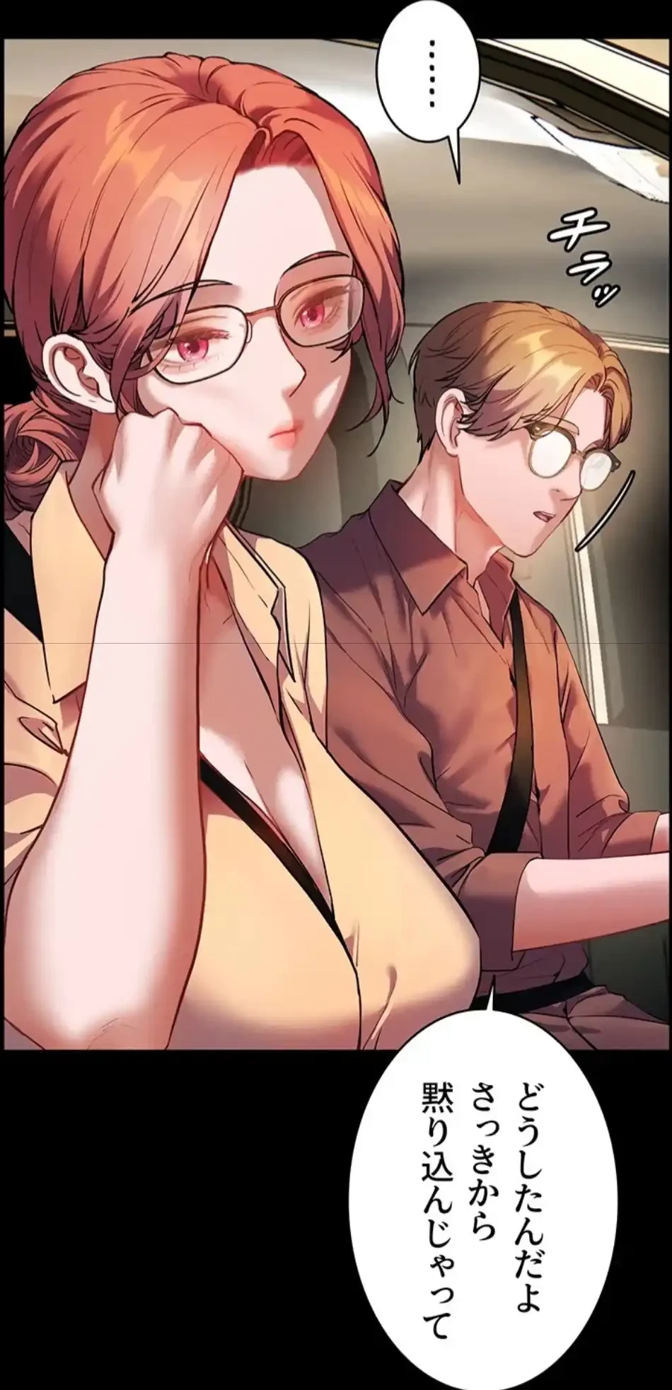 淫らな家庭教師 ～一億円の課外授業～ 第58話 - 34