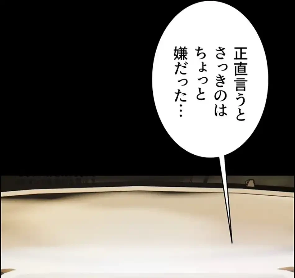 淫らな家庭教師 ～一億円の課外授業～ 第58話 - 37