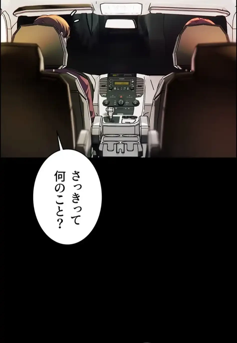 淫らな家庭教師 ～一億円の課外授業～ 第58話 - 38