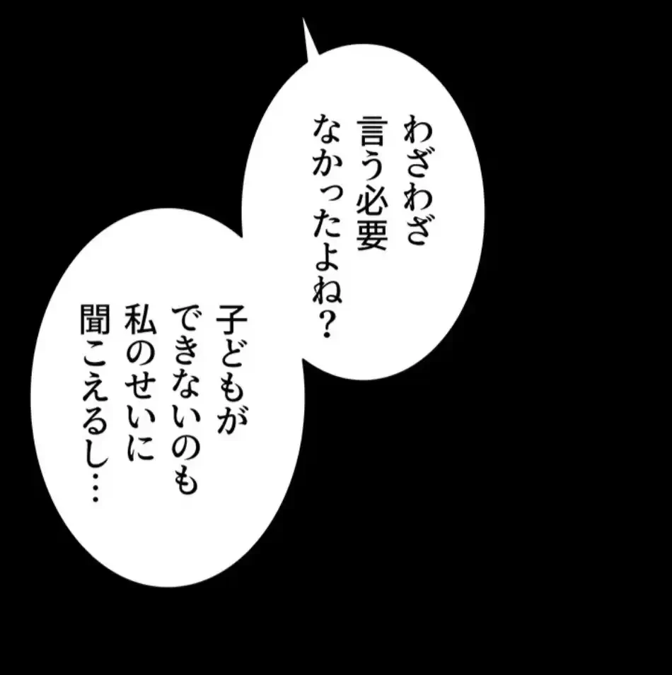 淫らな家庭教師 ～一億円の課外授業～ 第58話 - 40