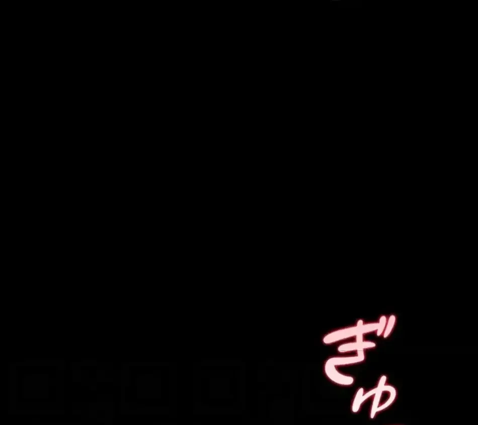 淫らな家庭教師 ～一億円の課外授業～ 第58話 - 49