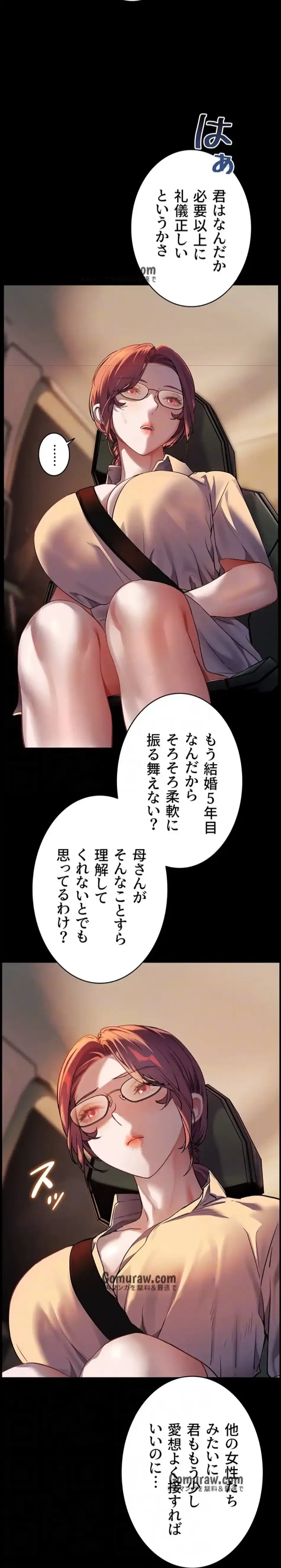 淫らな家庭教師 ～一億円の課外授業～ 第58話 - 54