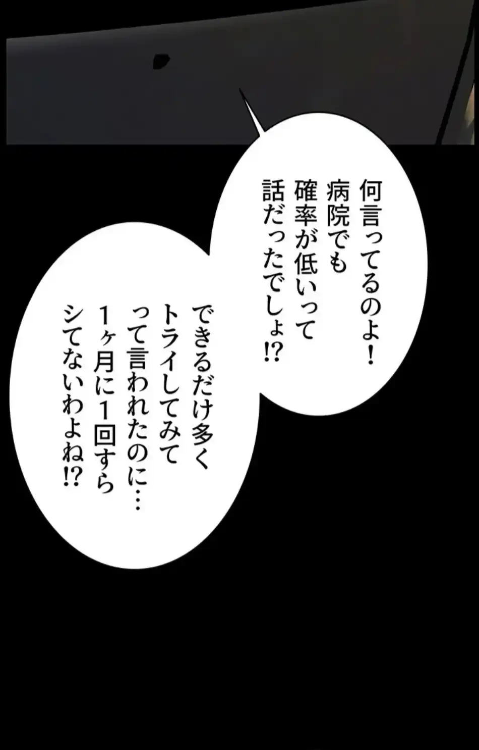 淫らな家庭教師 ～一億円の課外授業～ 第58話 - 58