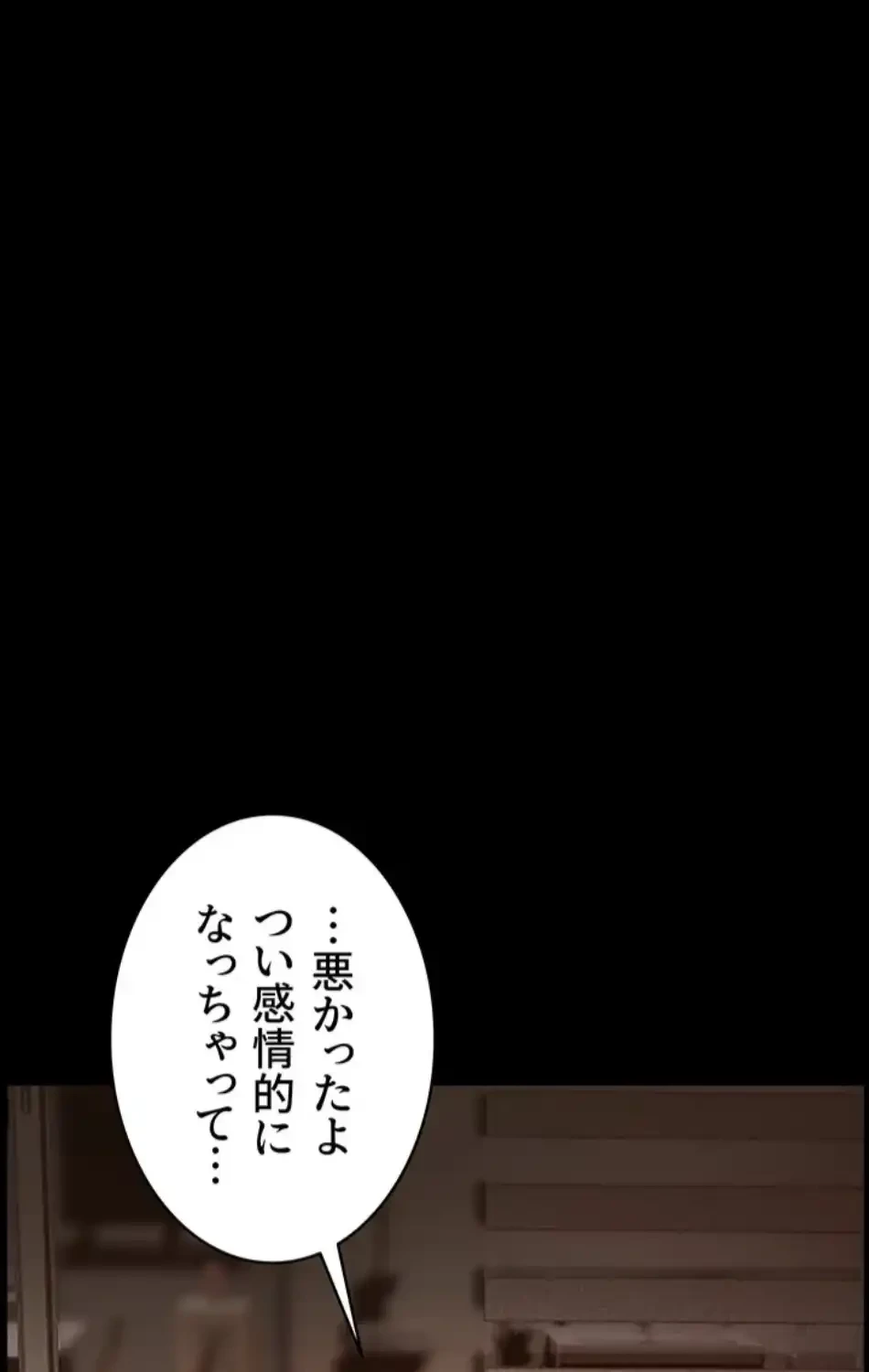 淫らな家庭教師 ～一億円の課外授業～ 第58話 - 77