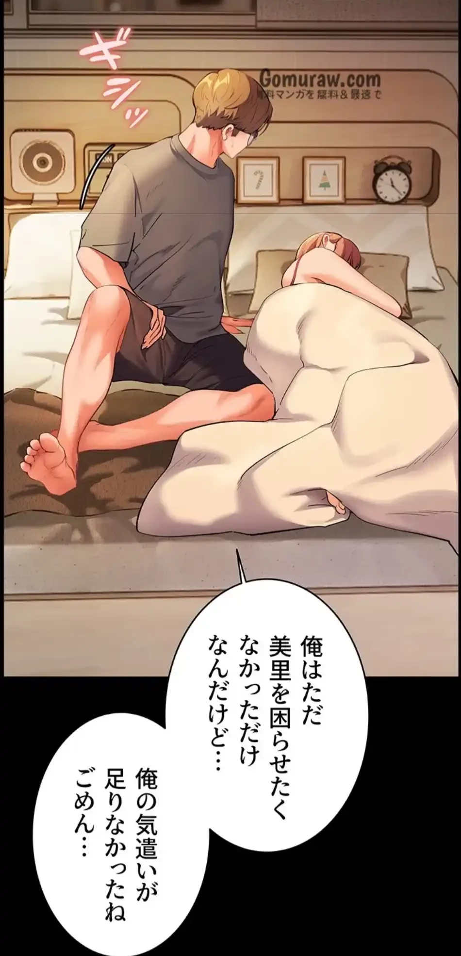 淫らな家庭教師 ～一億円の課外授業～ 第58話 - 78