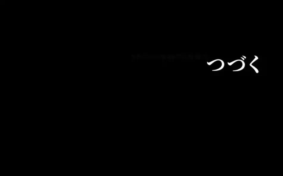 淫らな家庭教師 ～一億円の課外授業～ 第58話 - 82