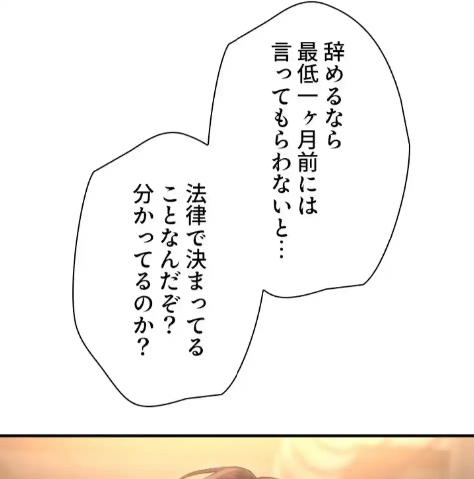 欲にまみれたこの街で 第39話 - 3