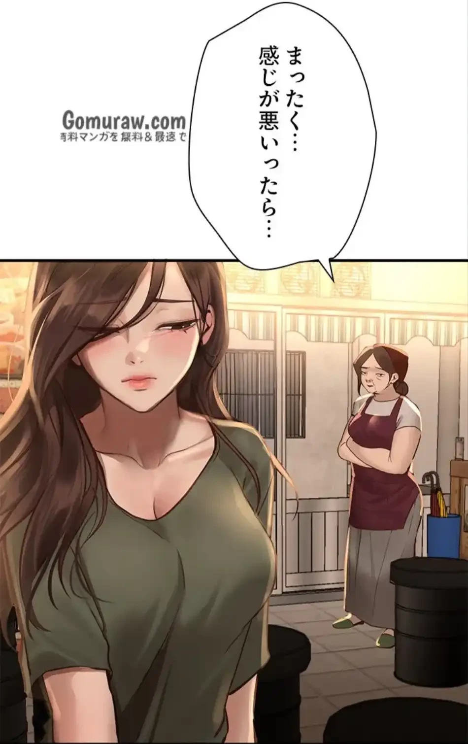 欲にまみれたこの街で 第39話 - 8