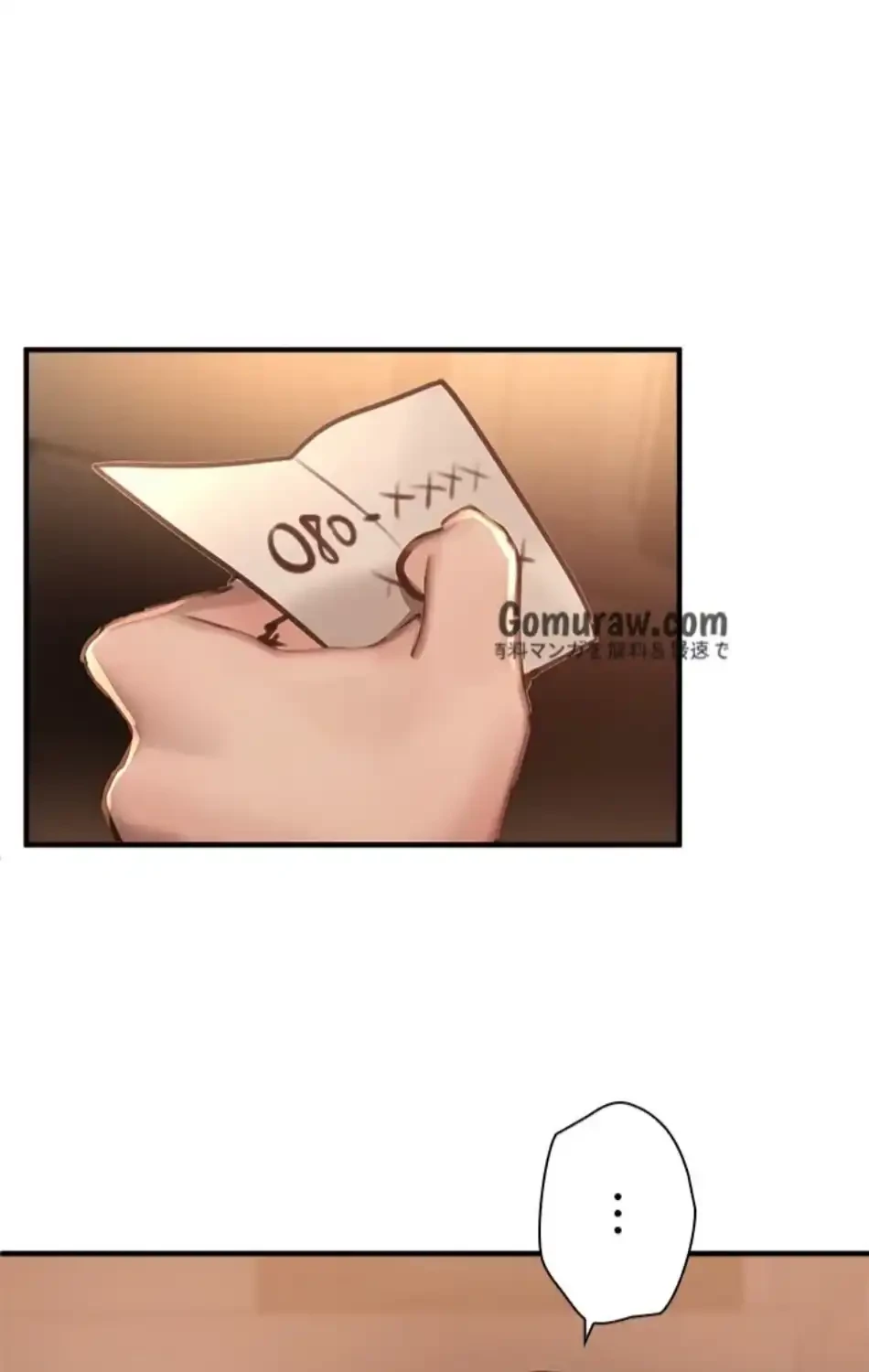 欲にまみれたこの街で 第39話 - 10