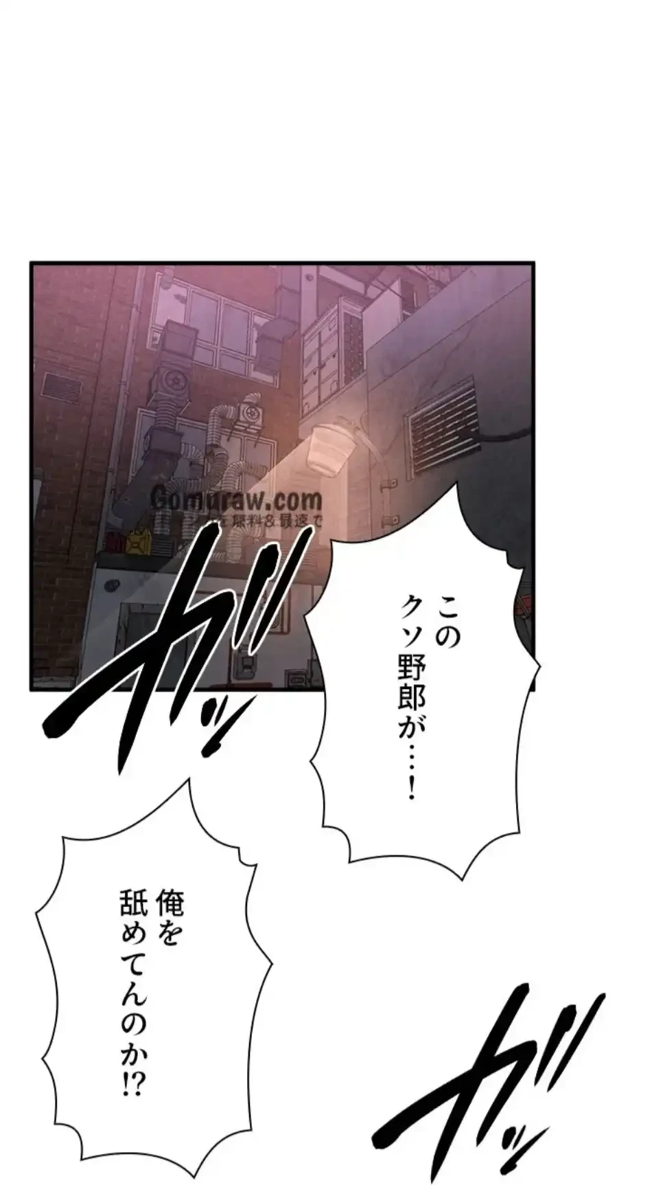 欲にまみれたこの街で 第39話 - 14