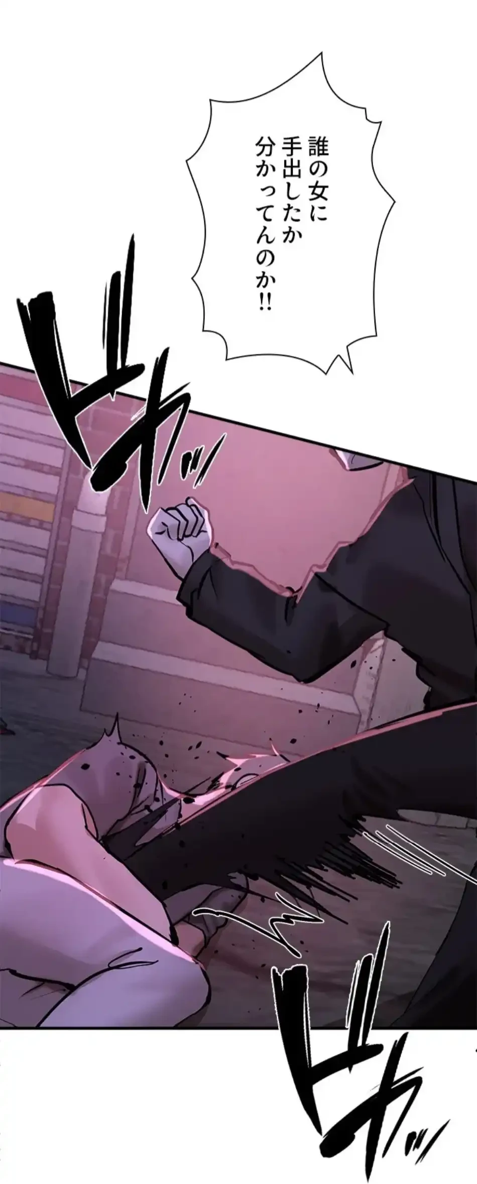 欲にまみれたこの街で 第39話 - 15