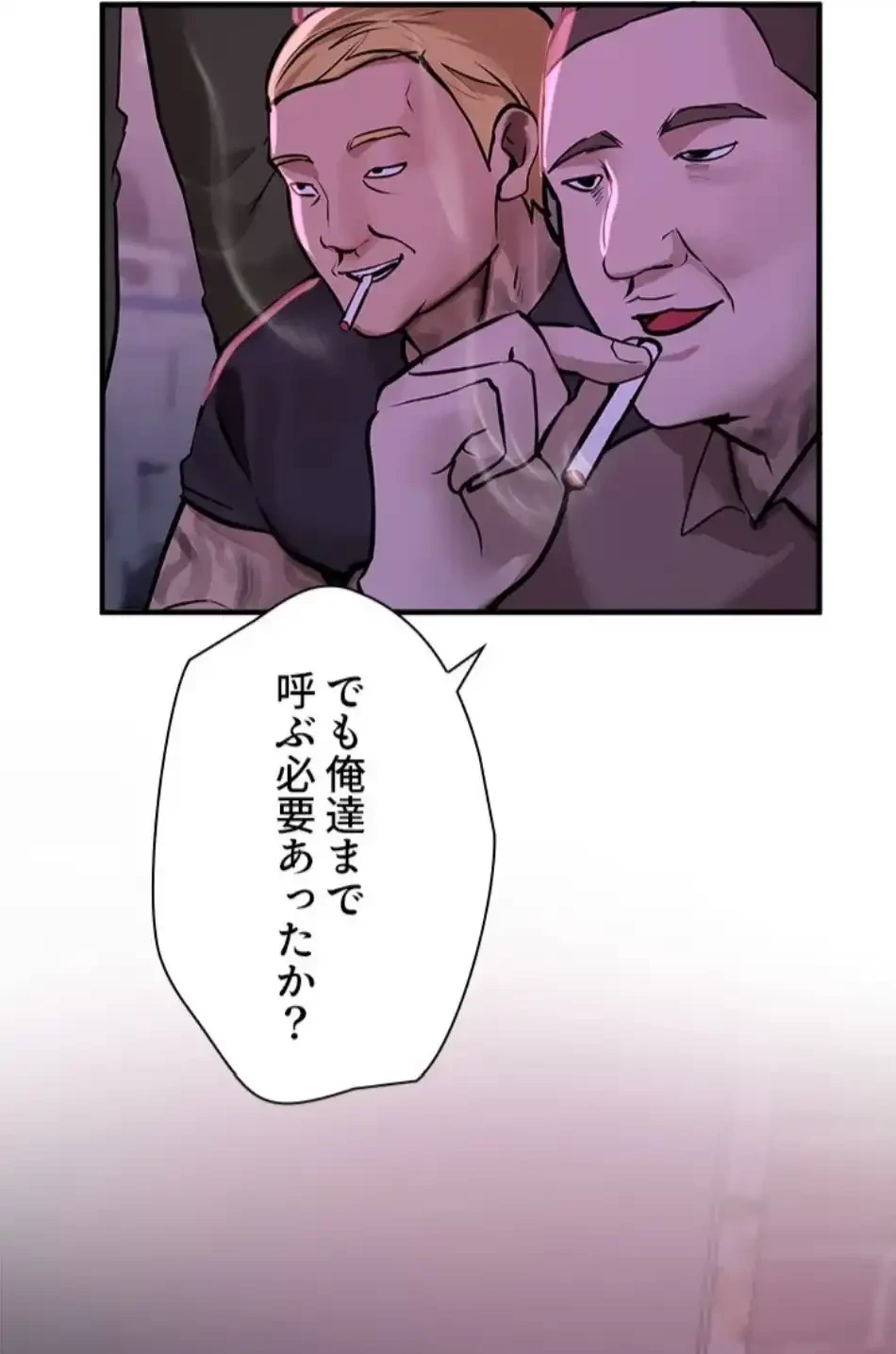 欲にまみれたこの街で 第39話 - 17