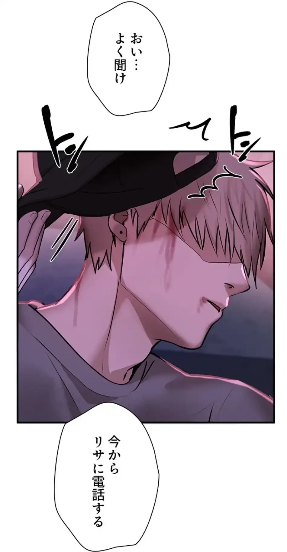 欲にまみれたこの街で 第39話 - 20