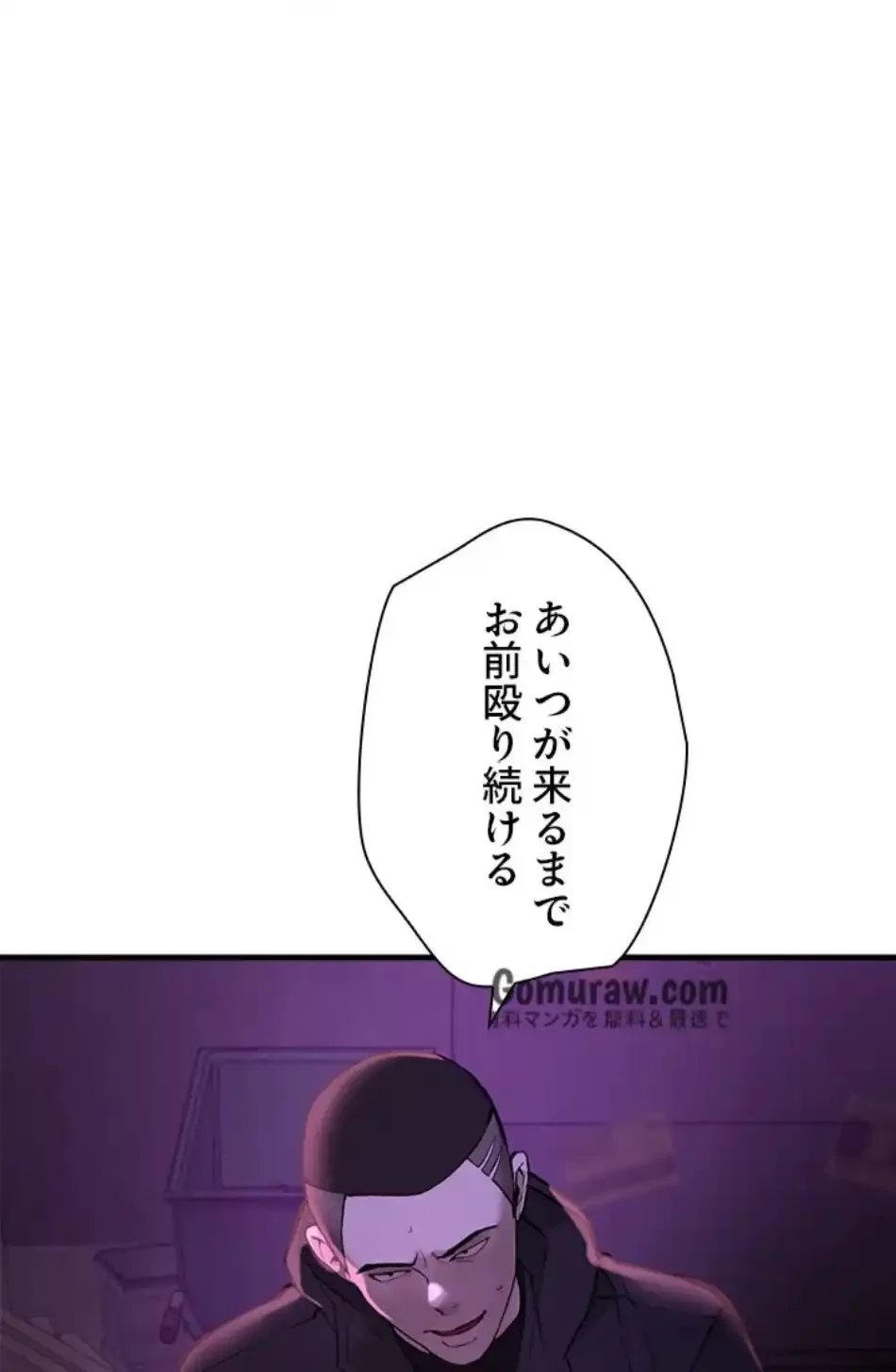 欲にまみれたこの街で 第39話 - 21