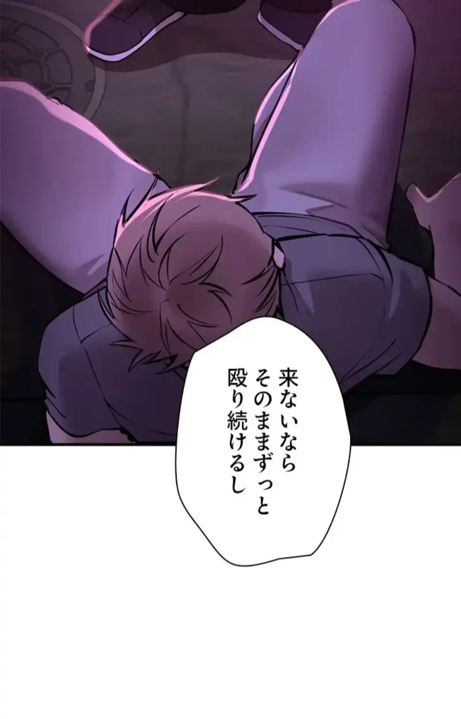 欲にまみれたこの街で 第39話 - 23