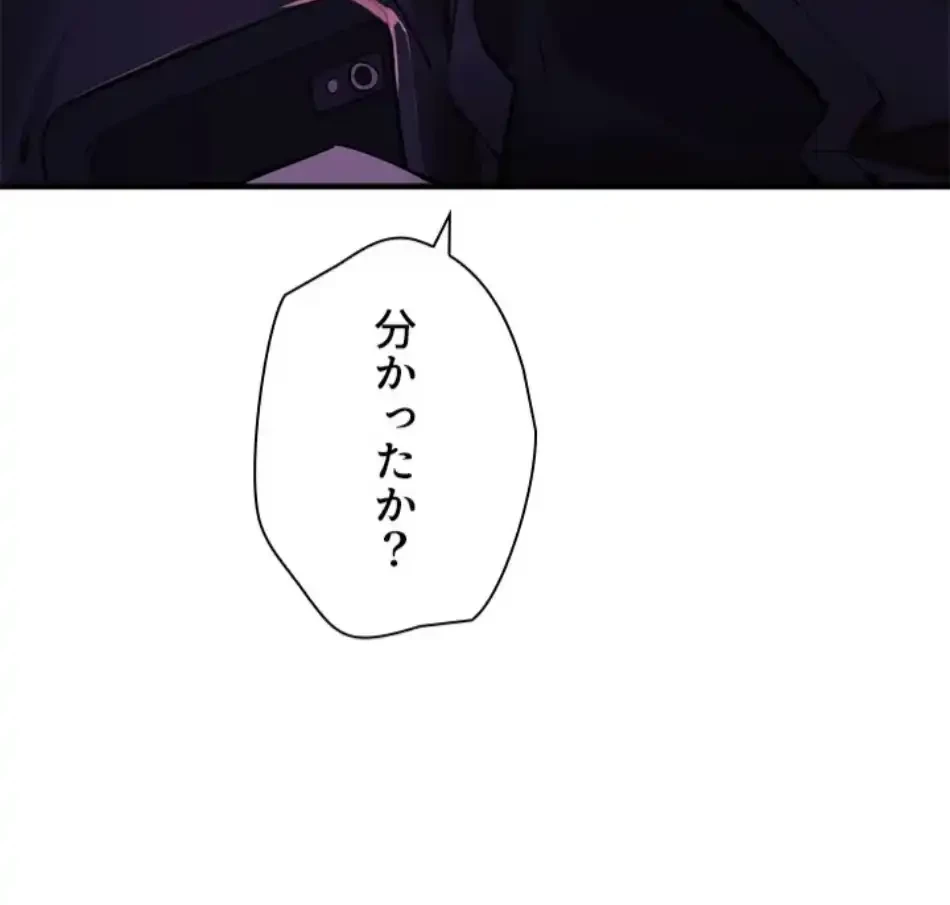 欲にまみれたこの街で 第39話 - 25
