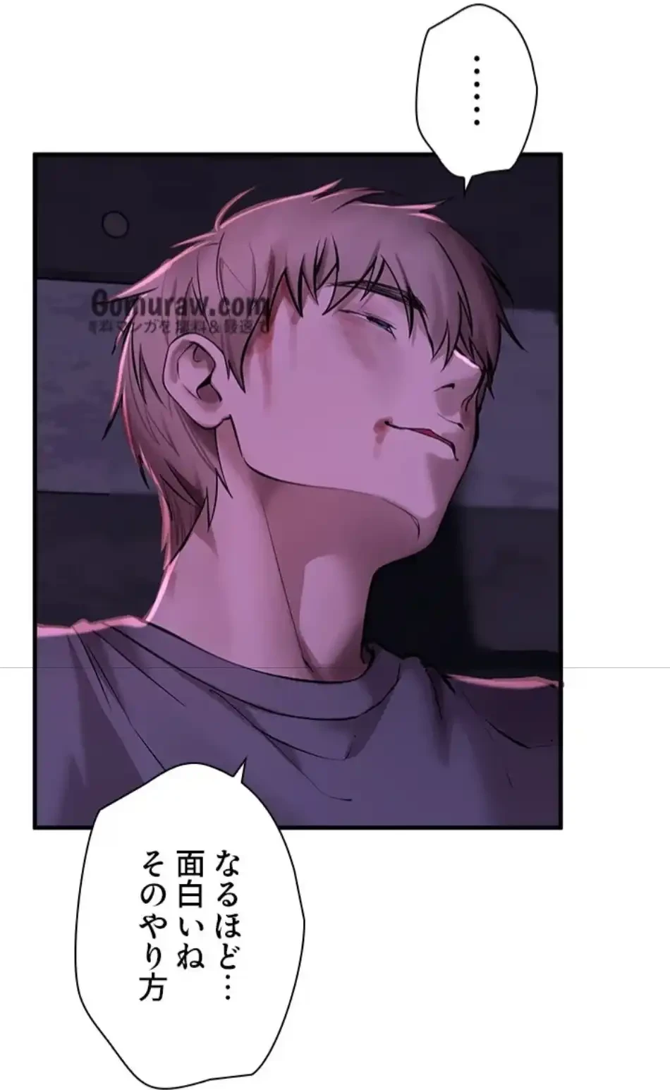 欲にまみれたこの街で 第39話 - 26