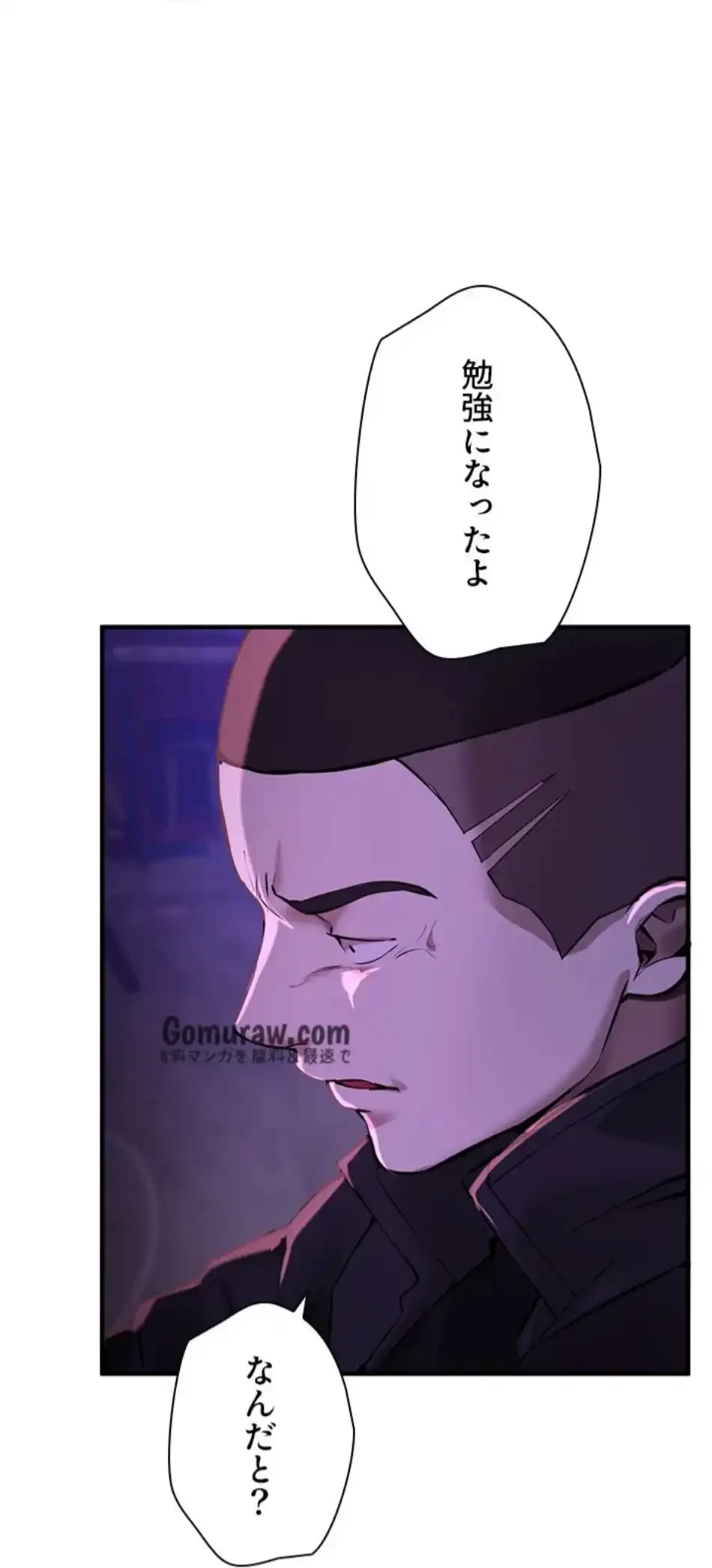 欲にまみれたこの街で 第39話 - 27