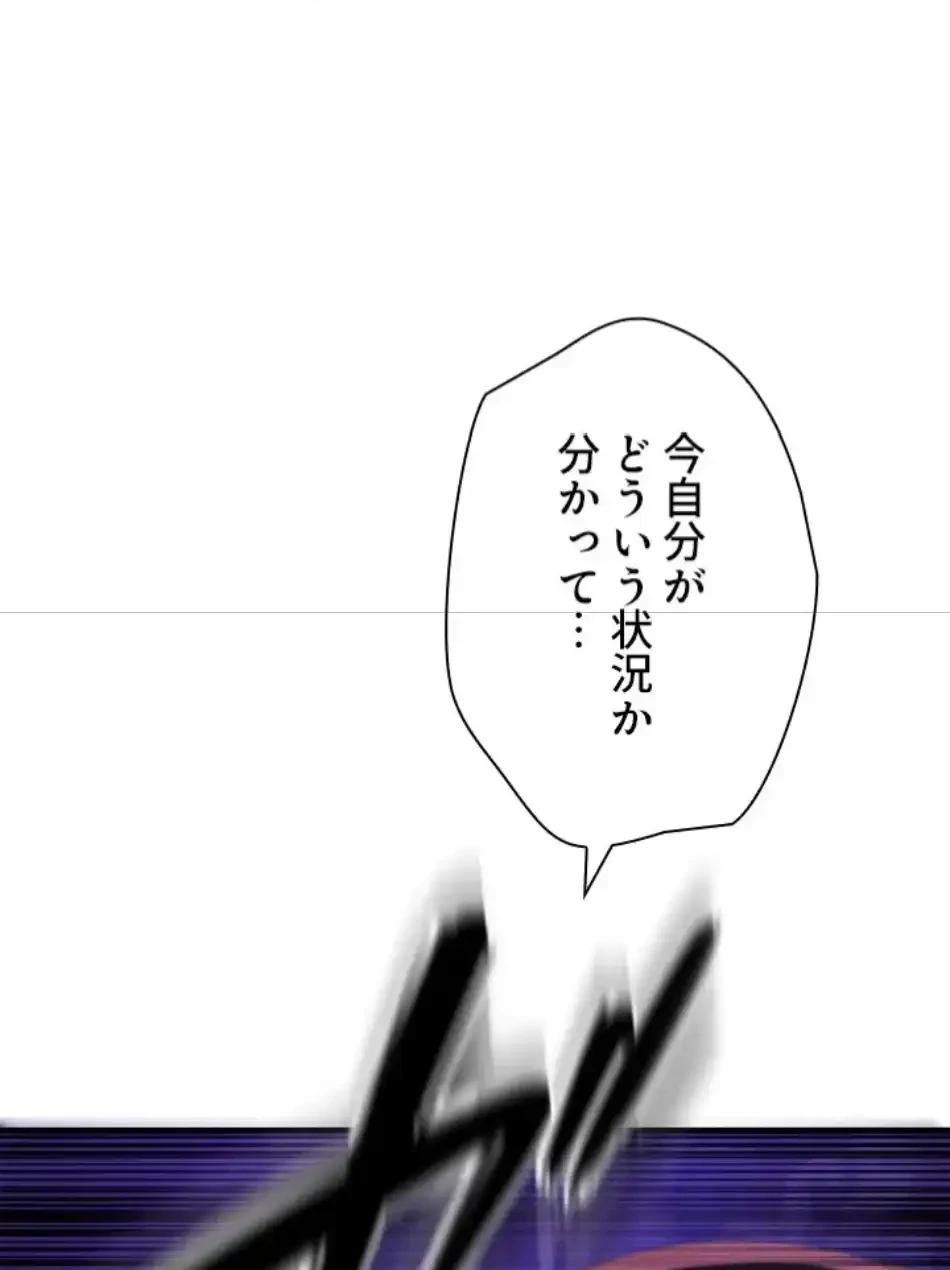 欲にまみれたこの街で 第39話 - 28