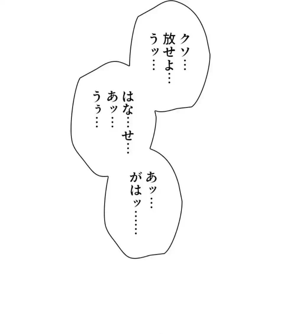 欲にまみれたこの街で 第39話 - 31