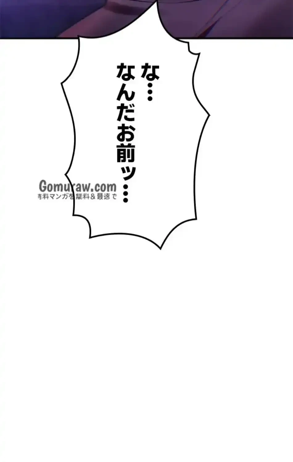 欲にまみれたこの街で 第39話 - 36