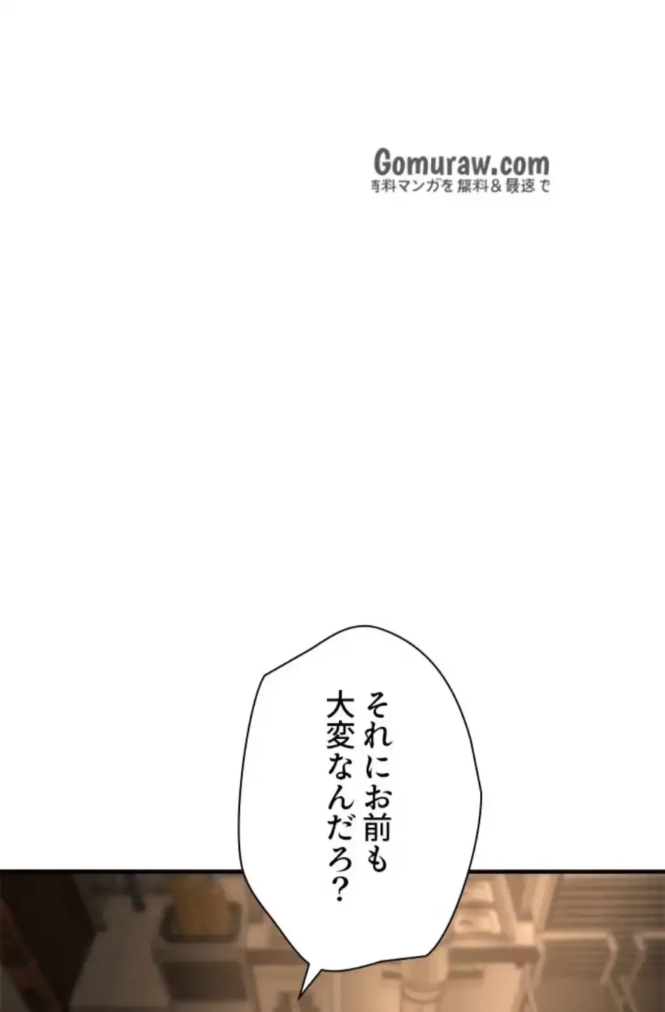 欲にまみれたこの街で 第39話 - 39