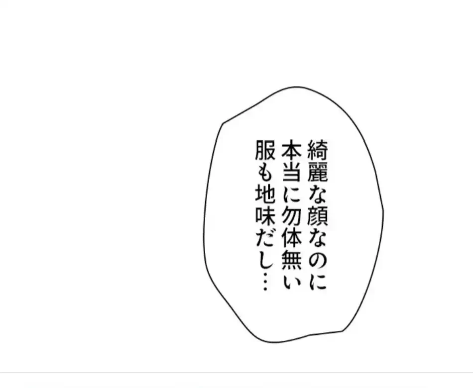 欲にまみれたこの街で 第39話 - 41