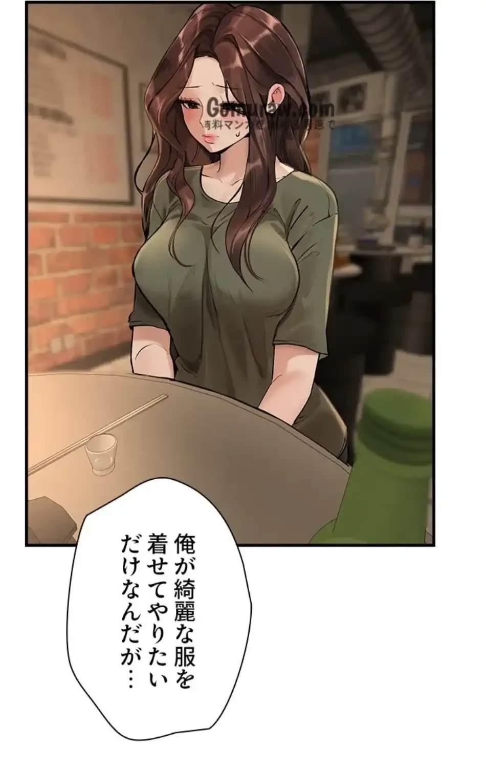 欲にまみれたこの街で 第39話 - 42